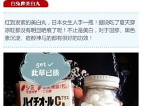 日本腾素真的有效吗?_日本腾素服用多久见效?优质
