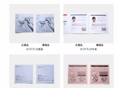 日本腾素正品怎么买?三步验真+防坑指南全解析优质