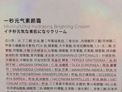 日本腾素成分里藏着什么秘密?新手必看成分解密!优质