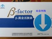 日本藤素正品多少钱一盒_日本藤素正品哪里买靠谱优质