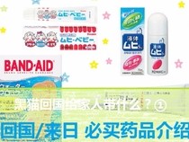 日本药品在哪个网站购买便宜_日本药品哪个平台买最便宜?优质