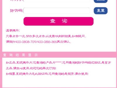 日本腾素网购是正品吗_真伪查询方法有哪些？优质