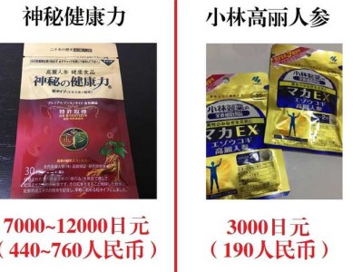 日本藤素一瓶多少钱?正品价格防坑指南优质