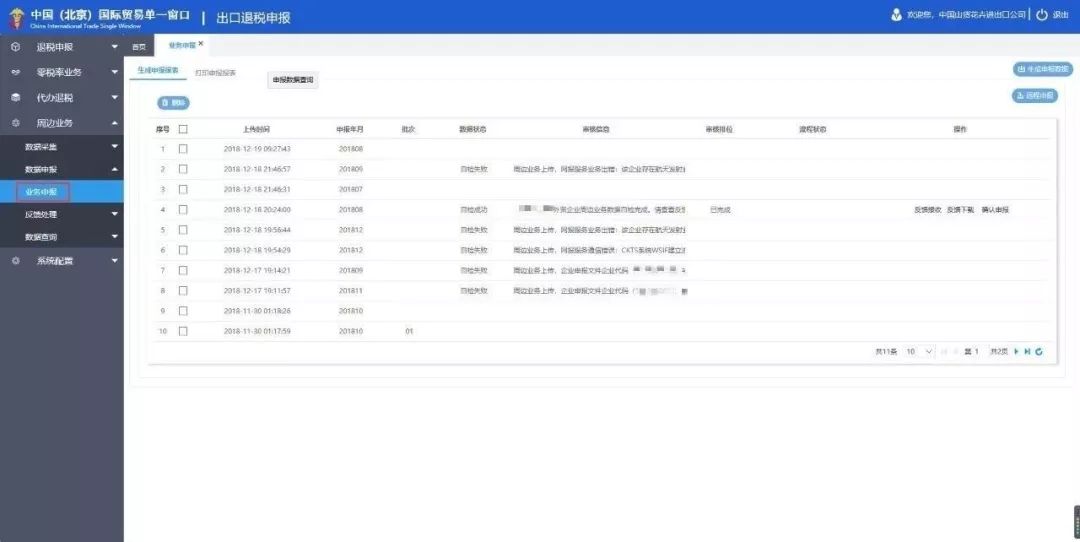 日本藤素效果怎么样？真实用户反馈与使用指南