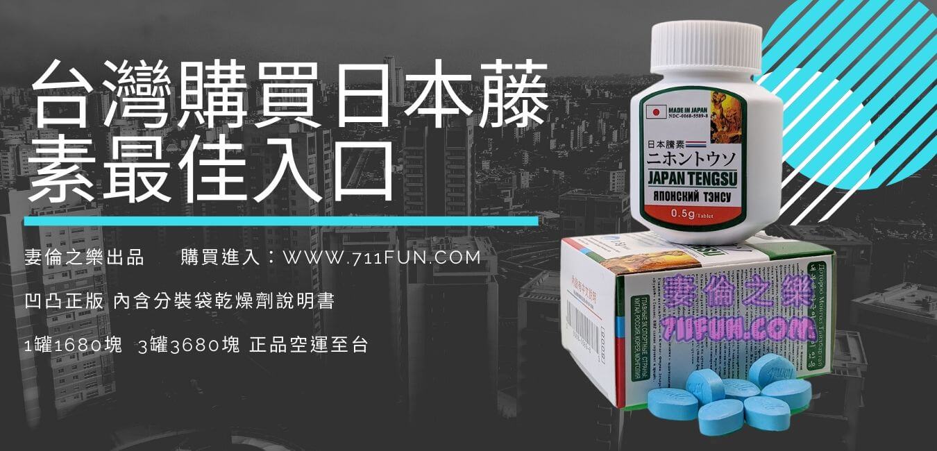日本藤素腾素怎么选_三招避开假货陷阱_每年省3000元