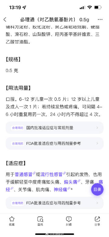 日本藤素片正品如何买？2025最新避坑指南