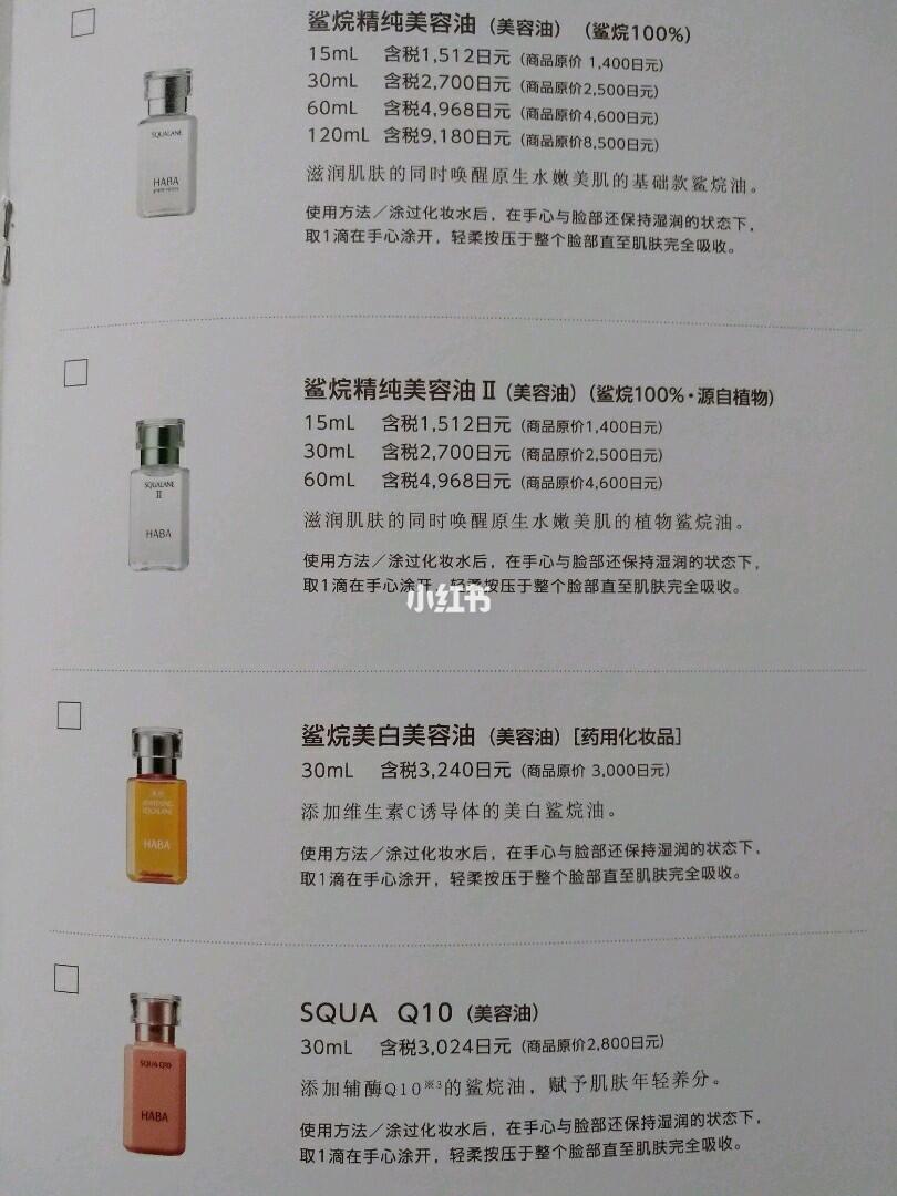 日本腾素多少钱一瓶_正品价格解析与购买渠道推荐