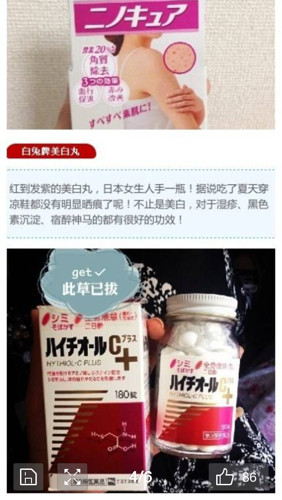 日本腾素真的有效吗？_日本腾素服用多久见效？